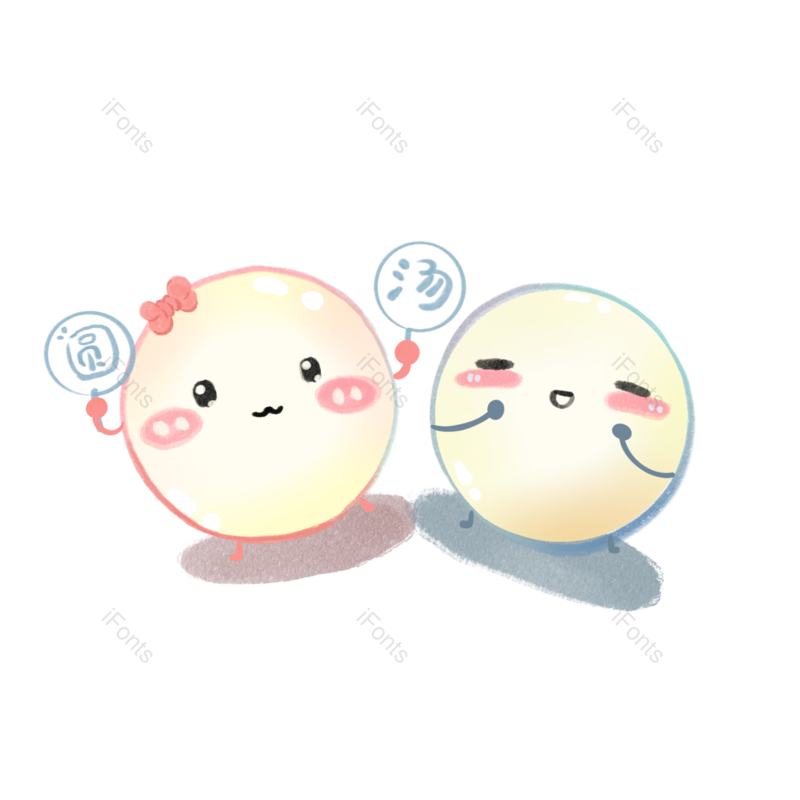 卡通图片,素材元素,元宵PNG,元宵节免抠素材